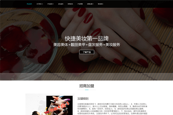 美美美妆